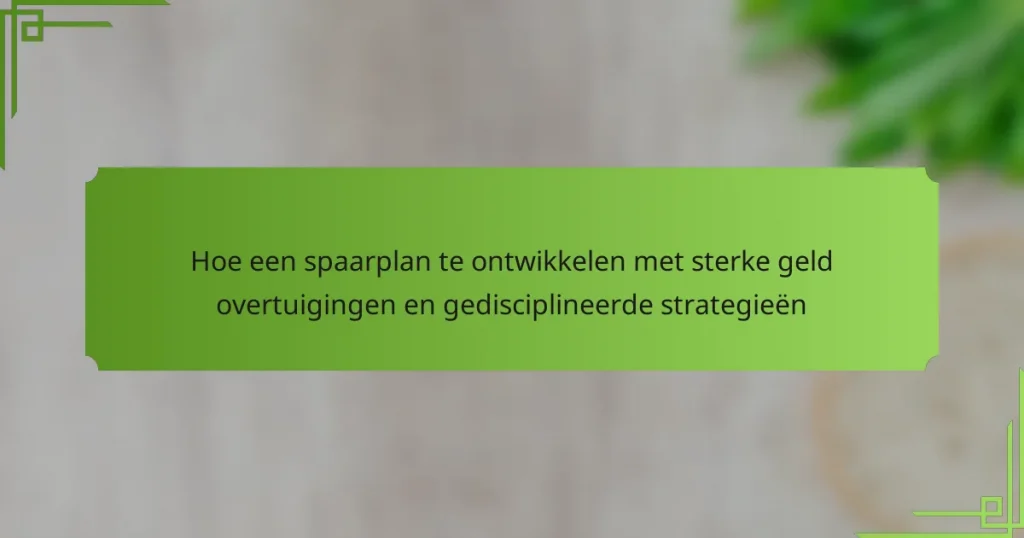 Hoe een spaarplan te ontwikkelen met sterke geld overtuigingen en gedisciplineerde strategieën